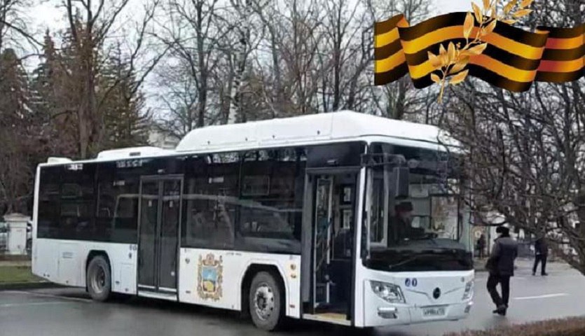 Бесплатное такси и автобусы для участников ВОВ организуют в День Победы Краевое министерство дорожного хозяйства и транспорта предоставит специальный транспорт для участников Великой Отечественной войны 9 мая. Так, к 80-летию Победы выделено 5 низкопольных автобусов большого класса для перевозки ветеранов. Также организовано взаимодействие со службами такси, которые обеспечат комфортное передвижение главных героев праздника. После торжественных мероприятий на площадке «Солдатский привал» ветеранов доставят домой на такси абсолютно бесплатно. В Миндоре напомнили, что участники ВОВ пользуются правом бесплатного проезда в общественном транспорте на постоянной основе.