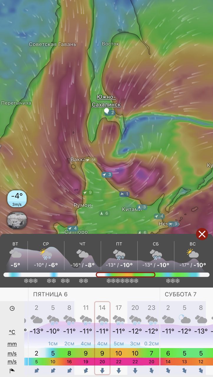 Метель накроет Сахалин к концу недели К Сахалинской области приближается снежный циклон который затронет почти все районы региона По данным windy com первыми под удар стихии попадут южные районы уже в пятницу   В Южно Сахалинске а также в Долинском Корсаковском и Анивском районах 6 февраля ожидаются осадки и усиление ветра с порывами до 22 м с По предварительным прогнозам к вечеру погода начнёт улучшаться   В Смирныховском Поронайском и Ногликском районах значительных осадков не прогнозируется однако ветер будет порывистым В Александровск Сахалинском Тымовском и Охинском округах ожидается метель С любовью ваши острова Подписаться на нас в MAX