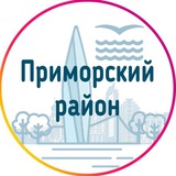 Приморский район Спб