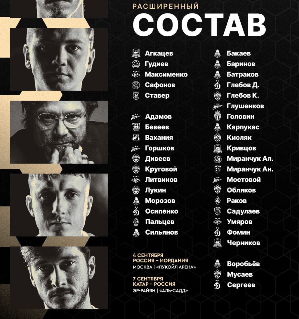 Сборная России огласила расширенный состав на сентябрьский сбор  Вратари: Матвей Сафонов  «Пари Сен-Жермен», Париж , Александр Максименко  «Спартак», Москва , Станислав Агкацев  «Краснодар» , Евгений Ставер  «Рубин», Казань , Виталий Гудиев  «Акрон», Тольятти .  Защитники: Илья Вахания  «Ростов», Ростов-на-Дону , Арсен Адамов, Юрий Горшков  оба – «Зенит», Санкт-Петербург , Александр Сильянов, Евгений Морозов  оба – «Локомотив», Москва , Игорь Дивеев, Матвей Лукин, Данил Круговой  все – ЦСКА, Москва , Валентин Пальцев  «Динамо», Махачкала , Максим Осипенко  «Динамо», Москва , Руслан Литвинов  «Спартак», Москва , Мингиян Бевеев  «Балтика», Калининград .  Полузащитники: Данил Глебов, Даниил Фомин  оба – «Динамо», Москва , Александр Черников, Никита Кривцов  оба – «Краснодар» , Наиль Умяров  «Спартак», Москва , Матвей Кисляк, Иван Обляков, Кирилл Глебов  все – ЦСКА, Москва , Антон Миранчук  «Сьон» , Алексей Батраков, Дмитрий Баринов, Артём Карпукас, Зелимхан Бакаев  все – «Локомотив», Москва , Алексей Миранчук  «Атланта Юнайтед», Атланта , Максим Глушенков, Андрей Мостовой  оба – «Зенит», Санкт-Петербург , Вадим Раков  «Крылья Советов», Самара , Лечи Садулаев  «Ахмат», Грозный , Александр Головин  «Монако» .  Нападающие: Дмитрий Воробьев  «Локомотив», Москва , Тамерлан Мусаев  ЦСКА, Москва , Иван Сергеев  «Динамо», Москва .