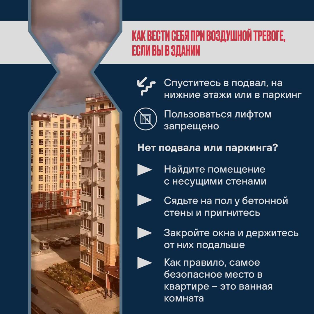 Воздушная тревога объявлена в Севастополе. Алгоритм действий во время ракетной опасности – в инфографике.