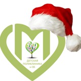 Аватар Телеграм канала: ГБУЗ ДГП № 86 ДЗМ