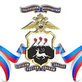 Полиция Камчатки