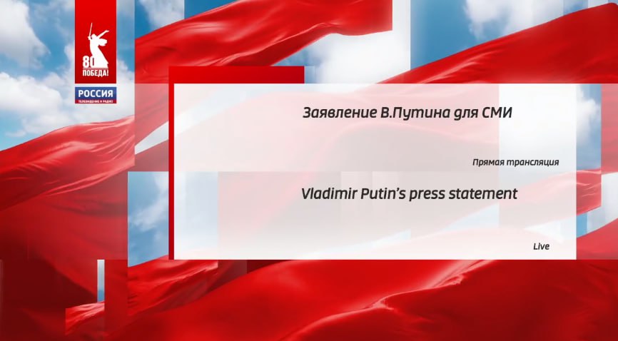 Заявление Путина задерживается уже почти на час.