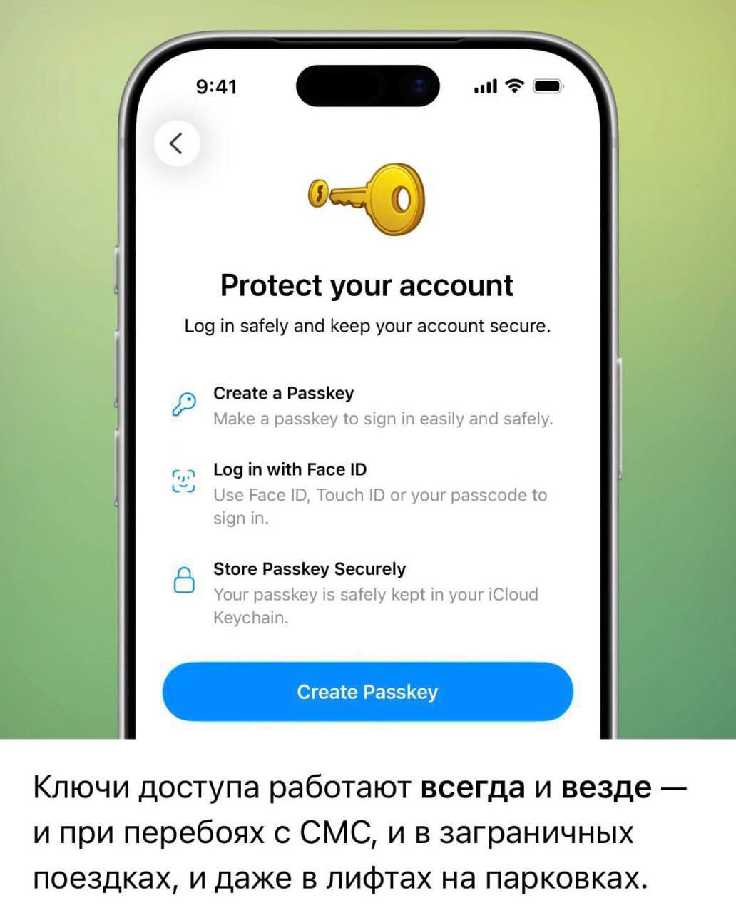 Telegram пошутил над MAX в последнем обновлении В описании функции Passkey пользователи обратили внимание на фразу о хорошем сигнале в лифтах на парковках Подпишись на нас в МАХ
