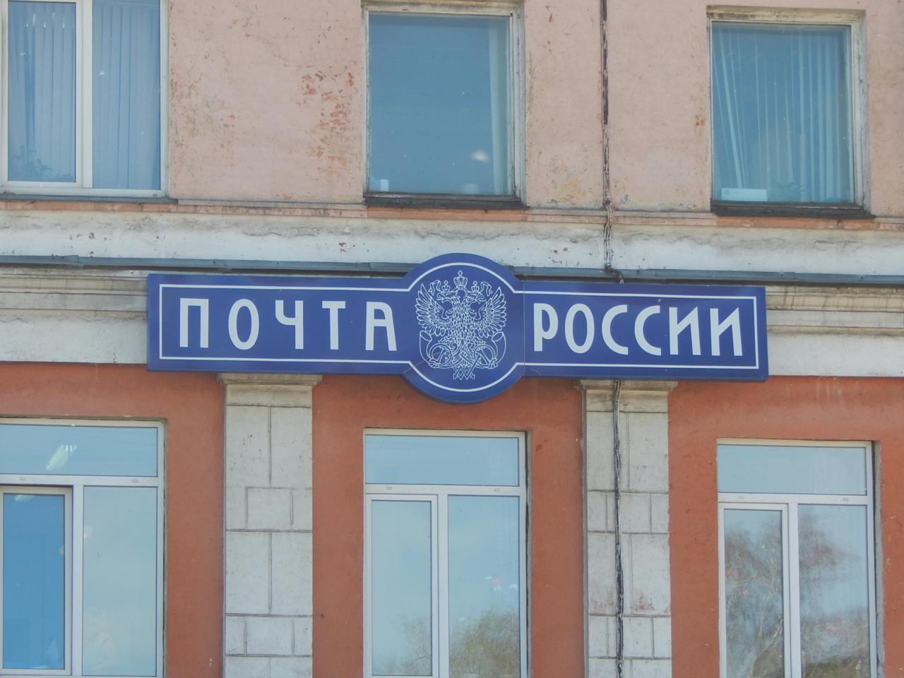 В Красноярском крае временно не работают 165 отделений «Почты России», ещё 359 перешли на сокращённый режим. Это произошло из-за нехватки сотрудников: многие руководители отделений увольняются из-за низкой заработной платы.  Проблему обсудили на совещании комитета по государственному устройству Законодательного собрания 23 июля. Поводом для обсуждения стали многочисленные жалобы жителей: в некоторых населённых пунктах люди не могут получить пенсии, отправить письма и посылки. Особенно тяжёлое положение в сельской местности.  Как сообщил депутат Илья Зайцев, кадровый кризис усугубляется тем, что материальная ответственность руководителей отделений может достигать десятков миллионов рублей, а зарплата при этом ниже, чем у курьеров. По его словам, такие вопросы решаются только на федеральном уровне, и региональные представители «Почты России» не могут повлиять на систему оплаты труда.  Подробнее – на Бабре  #красноярск