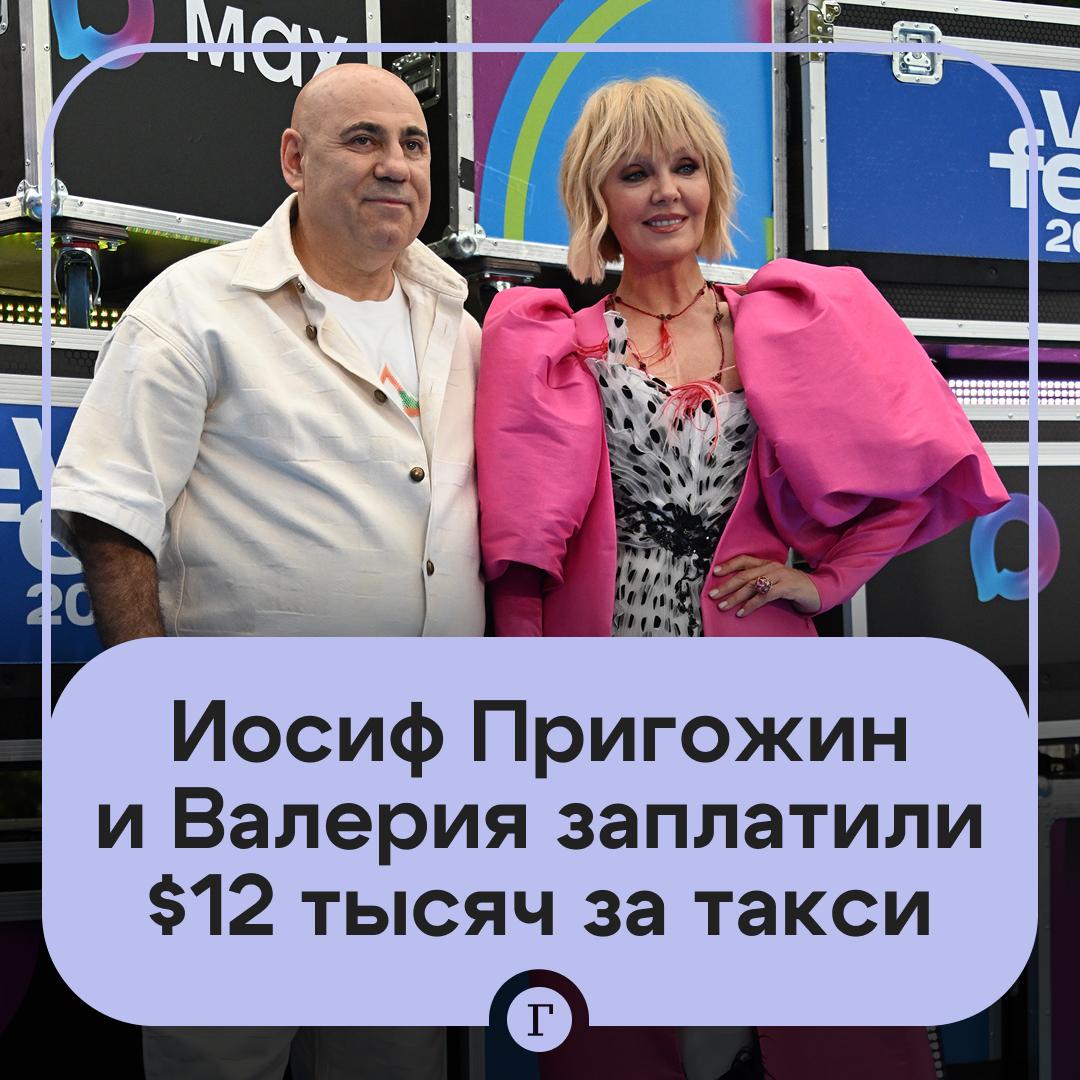 Иосиф Пригожин и Валерия заплатили 12 тысяч за такси в Турции Продюсер подтвердил Газете Ru что пострадал от таксиста мошенника Злоумышленник снял с карты Пригожина и Валерии 12 тыс за поездку а затем благополучно скрылся Местная полиция быстро задержала водителя и вернула деньги российским звездам   Читайте Газету Ru в MAX Участвуйте в розыгрыше