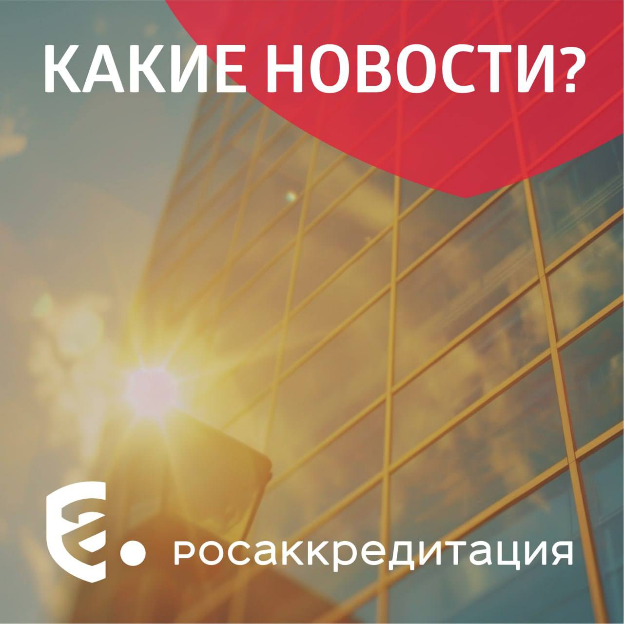 Какие новости?    Соглашение об отмене визового режима в Россию для мьянманцев планируется подписать в марте. Оно подразумевает полную отмену виз с двух сторон до 30 дней.    Владимир Путин потребовал обеспечить брендам из РФ преимущества при возврате конкурентов. Сделать это необходимо с соблюдением требований Всемирной торговой организации.    ОАЭ и ЕАЭС заключат договор о создании зоны свободной торговли.  Заключение договора состоится через два или три месяца.    Объем торговли товарами и услугами между Россией и Белоруссией в 2024 году вырос на 7,4% по сравнению с предыдущим годом. Торгово-экономическое сотрудничество стран продолжает укрепляться.