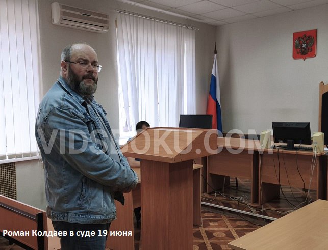 Экс-прокурор Шиловского района получил условный срок Бывший прокурор Шиловского района Роман Колдаев получил условный срок. Он обвинялся в получении взятки в виде 50 мешков картошки и денег на установку домофона в здании прокуратуры. Vidsboku подробно освещал процесс. Сегодня суд признал его виновным по обоим эпизодам и приговорил к 4 годам лишения свободы условно и штрафу 620 тысяч рублей, а также лишил классного чина «старший советник юстиции». Обвинение просило 4 года колонии для Колдаева. Роман Колдаев не признал вину. Он не согласен с решением суда, в первую очередь в части лишения классного чина, отмечая, что 23 года отработал в следственных органах и прокуратуре. «Весь криминал сейчас смеётся: прокурора района привлекли за какую-то картошку», – сказал Роман Колдаев Vidsboku после суда. При этом по эпизоду с картошкой истек срок давности. Эпизод с домофоном Колдаев после заседания прокомментировал так: «Достаточно проехать и увидеть, что в зданиях районных прокуратур стоят домофоны, так можно и всех прокуроров привлечь, так как денег на это не выделяли, и все они были установлены за счёт спонсорской помощи». Бывший прокурор обратил внимание, что в суде рассказывал «о всех хищениях, которые были ему известны». Он заметил, что в связи с его уголовным делом не было возбуждено дело о даче взятки.