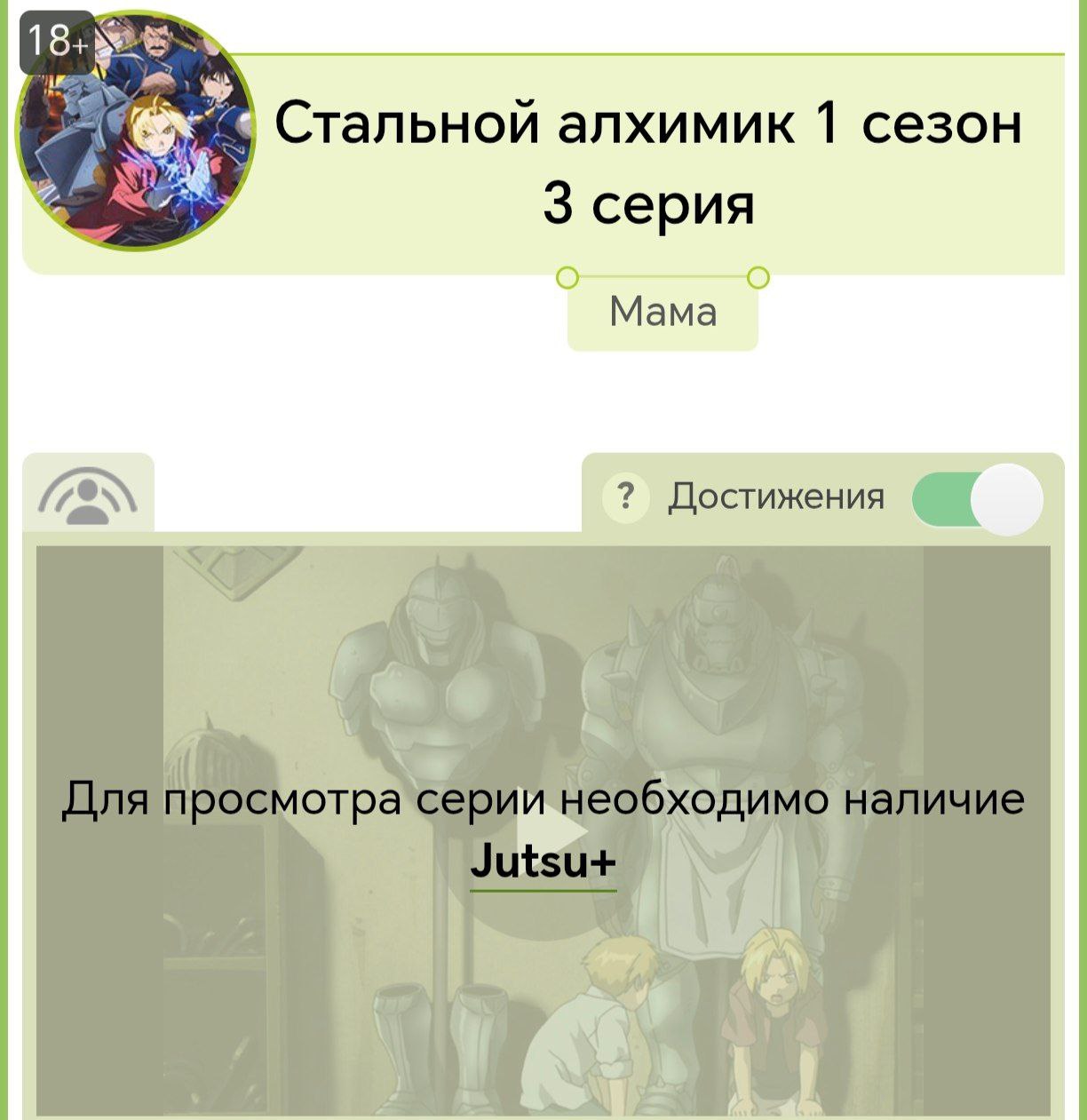 Бесплатное пиратское аниме стало ПЛАТНЫМ   Известный сайт Jutsu запрашивает 99 рублей за доступ к аниме.   Теперь для просмотра украденного контента в «бесплатном» онлайн-кинотеатре пользователям придется платить.     LOLZTEAM. Подписаться
