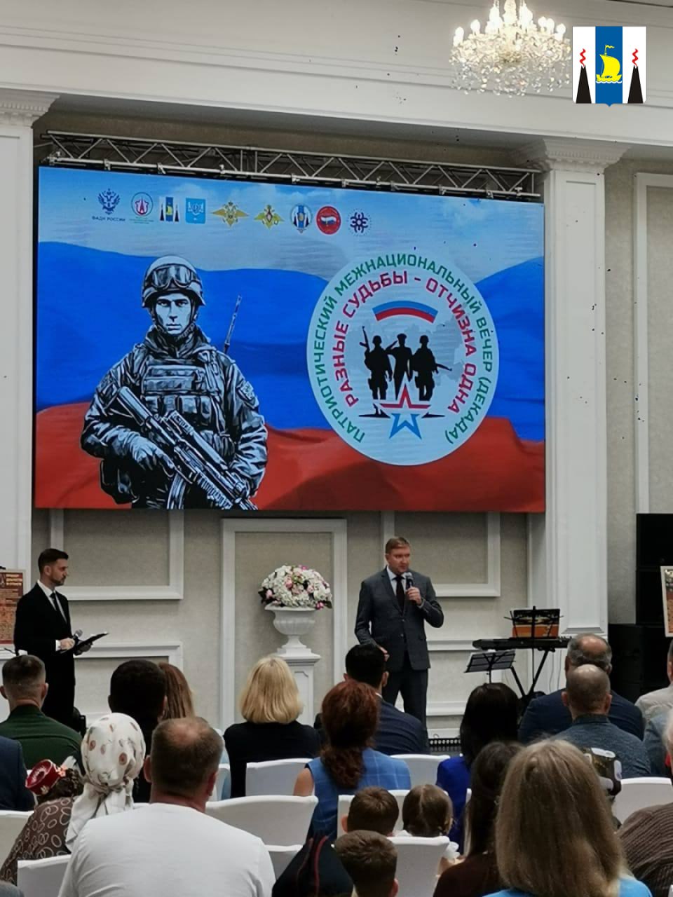 В Южно Сахалинске состоялось патриотическое мероприятие Разные судьбы Отчизна одна организованное движением Многонациональная команда Сахалина и Курил Za наших С приветственным словом к участникам мероприятия обратился заместитель губернатора Сахалинской области Сергей Гребенюк Символично что сегодняшнее мероприятие проходит в год 80 летия Победы История не раз подтверждала что сила России в сплоченности граждан вне зависимости от национальности Так было и в годы Великой Отечественной войны так происходит и сейчас Наша победа куется не только на полях сражений но и в тылу Я хочу сказать слова благодарности волонтерам движения и их руководителю Закие Валитовой Волонтеры организации оказывают неоценимую помощь и поддержку нашим бойцам и их семьям Низкий вам за это поклон отметил представитель правительства региона После своего выступления Сергей Гребенюк вручил наиболее отличившимся участникам движения медали Сахалинская область фронту IV степени Всего волонтеры отправили на передовую более 100 тонн грузов сублимированные пайки окопные свечи сухой душ маскировочные сети приборы ночного видения медикаменты дроны и автомобили Подписывайтесь на нас в MAX sakhgov