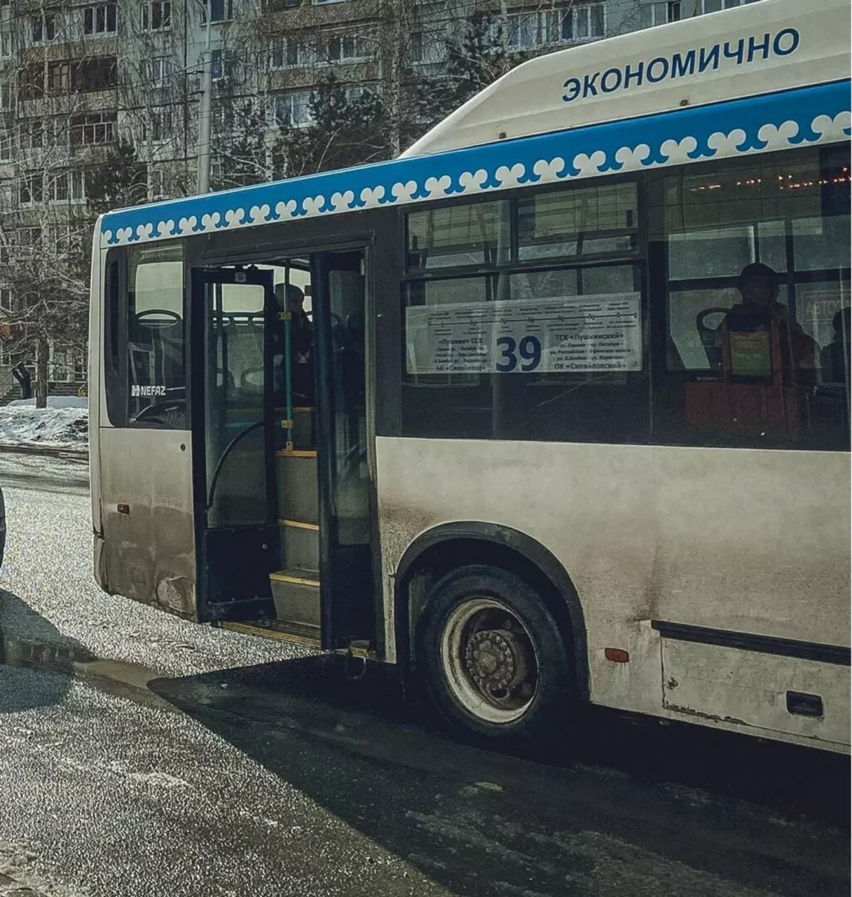 В Уфе назвали причину высадки всех пассажироров автобуса №39 в час пик - Башинформ   Власти Уфы прокомментировали сообщение в соцсетях о том, что переполненный автобус №39 не смог заехать в гору на Уфимском шоссе и высадил пассажиров, которым пришло идти до следующей остановки пешком.  По данным управления транспорта и связи администрации Уфы, 13 февраля 2025 года в условиях низких температур и сильного снегопада на маршруте №39 произошел инцидент, связанный с технической неисправностью автобуса.  Во время движения по гористой местности, на направляющих фиксаторах двери образовалась наледь, вызванная снегом, который попал с обуви пассажиров. При отрицательных температурах этот снег быстро превратился в лёд, что затруднило или вовсе лишило водителя возможности открыть двери автобуса и продолжить движение.   Моя Уфа. Подписаться   Прислать новость