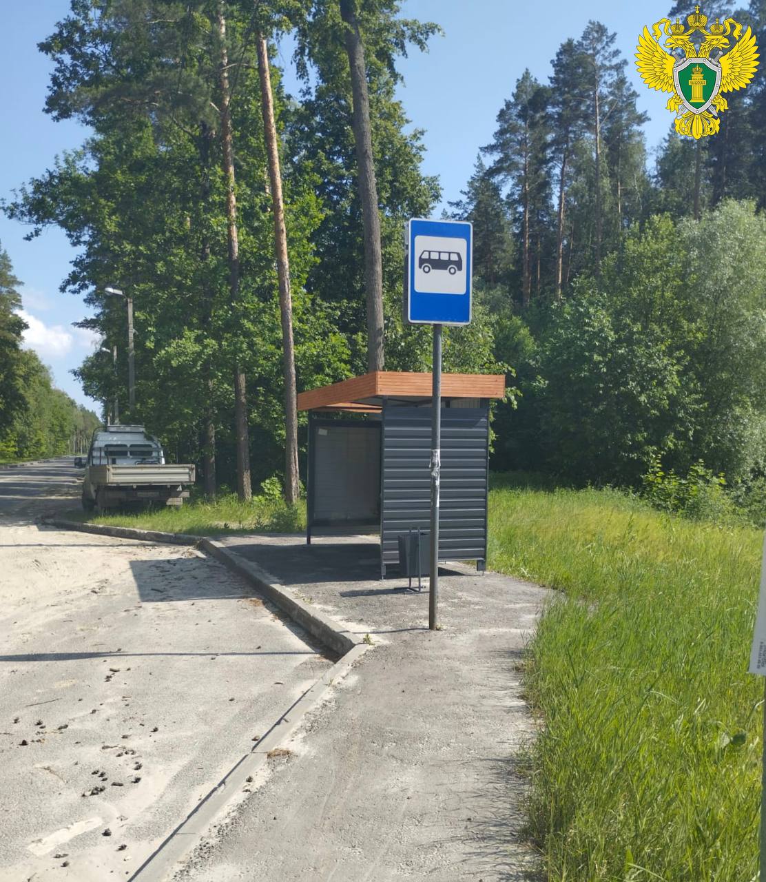 Новая остановка общественного транспорта появилась в Пензе. Прокуратура откликнулась на просьбы горожан проверить, законно ли расстояние между остановками «Засурье» на улице Кордон Студеный и «Ахунское кладбище» на Магистральной, сообщила пресс-служба ведомства. Оказалось, что вместо положенных 600 метров между павильонами один километр. Начальник городского управления ЖКХ получил от прокуратуры представление, после чего на улице Кордон Студеный появилась новая остановка. Вы тоже можете добиться справедливости, обратившись в прокуратуру. Даже онлайн — на официальном сайте тык . Подписаться Прислать новость