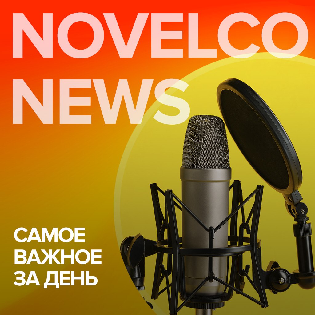 Друзья здравствуйте Российская экспансия в Китай Обязательная пломба Латыши перекроют вообще всё Бренды из РФ начали масштабную экспансию на рынки Востока и Азии Российские бренды объединенные сертификатом Сделано в России начали масштабную экспансию на рынки Востока и Азии говорится в сообщении Российского экспортного центра РЭЦ Группа ВЭБ РФ Россия вошла в пятерку импортеров китайской косметики Поставки косметики из Китая в Россию по итогам прошлого года выросли на треть до рекордных значений что позволило ей занять пятое место среди импортеров этих товаров из Поднебесной подсчитало РИА Новости по данным китайской статслужбы   Навигационные пломбы станут обязательными с 11 февраля С 11 февраля в ЕАЭС стартует обязательное применение навигационных пломб сообщает пресс служба Министерства транспорта РФ в своем телеграм канале Новые правила будут распространяться на автомобильные и железнодорожные грузоперевозки проходящие по территории двух и более стран Механизм параллельного импорта останется избирательным Критерии определения категорий параллельного импорта проработают дополнительно одним из условий применения механизма могло бы стать отсутствие экономической деятельности на территории России Об этом журналистам сказал министр экономического развития РФ Максим Решетников   Латвия готовит план перекрытия автомобильных и железных дорог на границе с Россией Латвия готовит подробный план перекрытия автомобильных дорог и железнодорожных путей вблизи восточной границы заявил глава Минобороны республики Андрис Спрудс в эфире латвийского телевидения   В России смогут блокировать нелегитимные сертификаты ЕАЭС В России разработают механизм отзыва сертификатов товаров выданных в странах Евразийского экономического союза с нарушениями Об этом заявил министр экономического развития Российской Федерации Максим Решетников в ходе парламентских слушаний на тему О развитии отраслей легкой промышленности в РФ в Госдуме 29 января логистика новости новости логистики важное за день