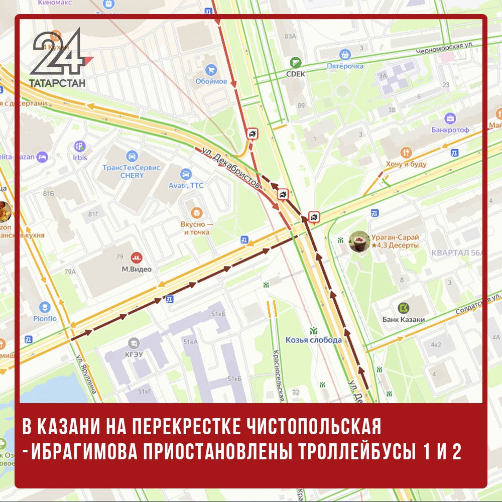 В Казани на перекрестке Чистопольская-Ибрагимова приостановлены троллейбусы №№ 1 и 2 Как сообщили в МУП "Метроэлекетротранс", причина остановки движения общественного транспорта - поврежденная автомобилем контактная сеть. Сейчас на данном участке ведутся работы по ее восстановлению. -24 Отправить новость