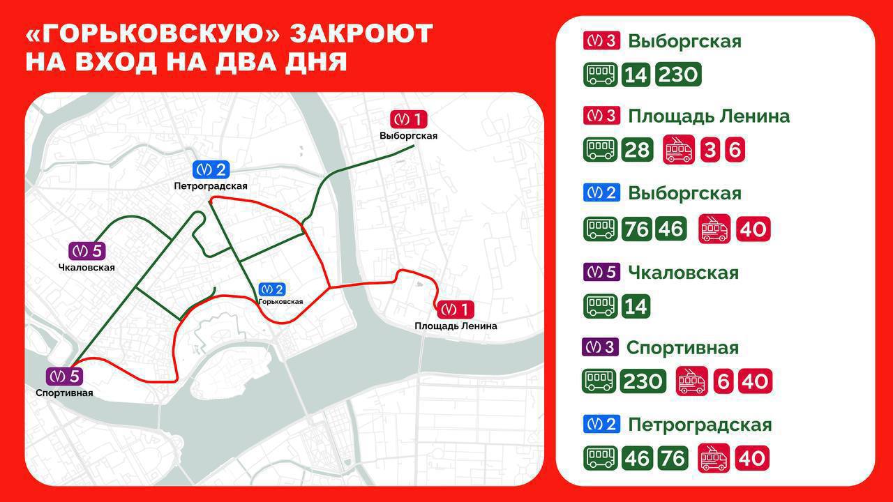 В связи с проведением капитального ремонта эскалатора, вход в вестибюль станции «Горьковская» будет закрыт 18 и 19 января.