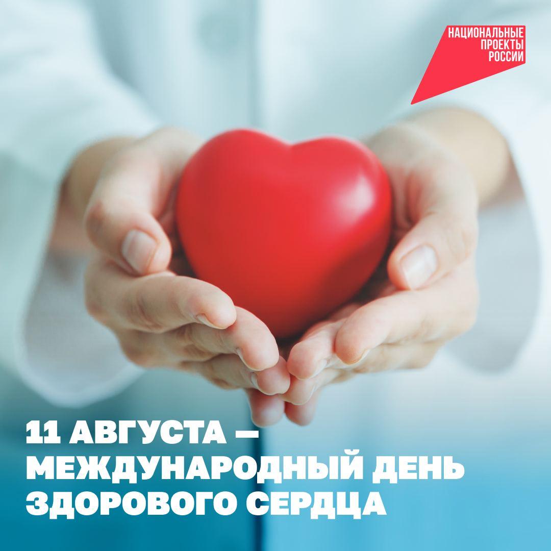 Почти на 86% снизилось число неблагоприятных исходов при повторных инфарктах в России за последние шесть лет. Медики успешно спасают пациентов, которым раньше было практически невозможно помочь.  Всё благодаря передовым технологиям и инновационным методам лечения. По всей стране они помогают врачам справляться с сердечно-сосудистыми заболеваниями даже в экстремальных случаях:    В Рязанской области стало плохо 73-летнему пациенту с установленными шунтами — один из них перестал работать из-за тромба. Впервые в регионе медики поставили стент прямо в шунт, что позволило восстановить проходимость артерии.     В Москве мужчине со сложным строением сердца не подошли стандартные методы лечения сердечной недостаточности. Врачи использовали гибридный подход: один электрод кардиостимулятора вшили в сердце напрямую, а остальные — имплантировали через сосуды.    В Перми успешно прооперировали подростка с узким фиброзным кольцом аортального клапана. Хирурги поставили протез большего размера, чтобы, когда ребёнок вырастет, не пришлось делать повторную операцию. Это одна из первых подобных процедур в России.   Доступнее и эффективнее медицину делает национальный проект «Продолжительная и активная жизнь»: в больницах применяют передовые методики, открывают современные сосудистые отделения, пациенты получают необходимые лекарства.  #нацпроектактивнаяжизнь
