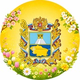Ставрополье. Официально