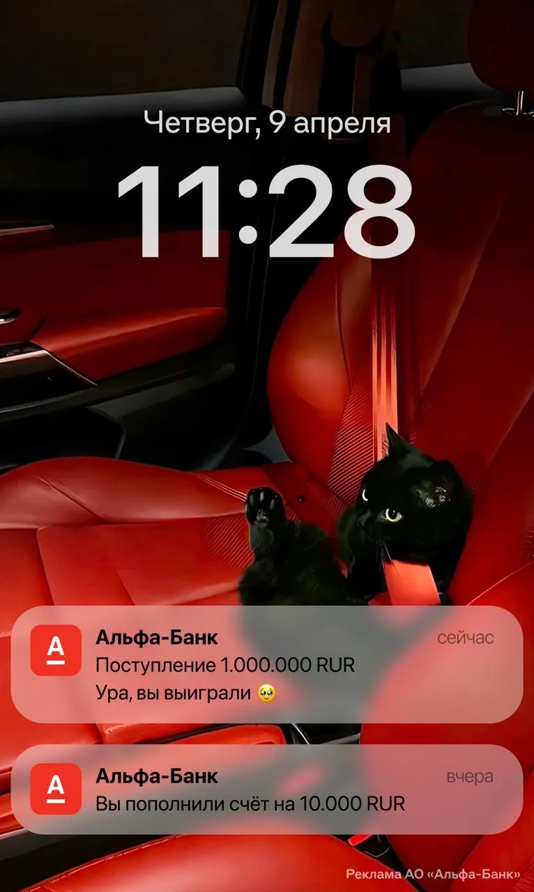 Превращаем 10 тысяч в миллион его разыгрывают в Альфа Банке Достаточно открыть накопительный счет и положить туда деньги Чем крупнее сумма тем выше шанс стать миллионером Деньги разыгрывают каждую неделю до 14 мая Открываем счет тут