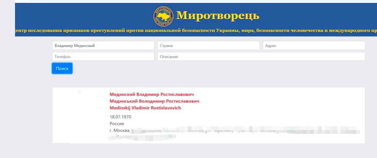 На Украине Мединского внесли в «Миротворец» В "профиле" политика, помимо личных данных, также упоминается информация о его жене, детях, отце и сестре. Как же их корежит..