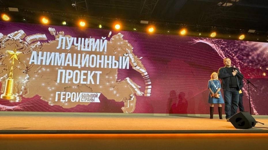Мультик воронежской киностудии стал обладателем Национальной премии Герои большой страны Мультфильм Герои Арктики стал обладателем Национальной премии Герои большой страны Он признан лучшим анимационным проектом года На церемонии вручения анимационную студию Воронеж представлял сценарист и режиссер сериала Алексей Замыслов Мы в Мах
