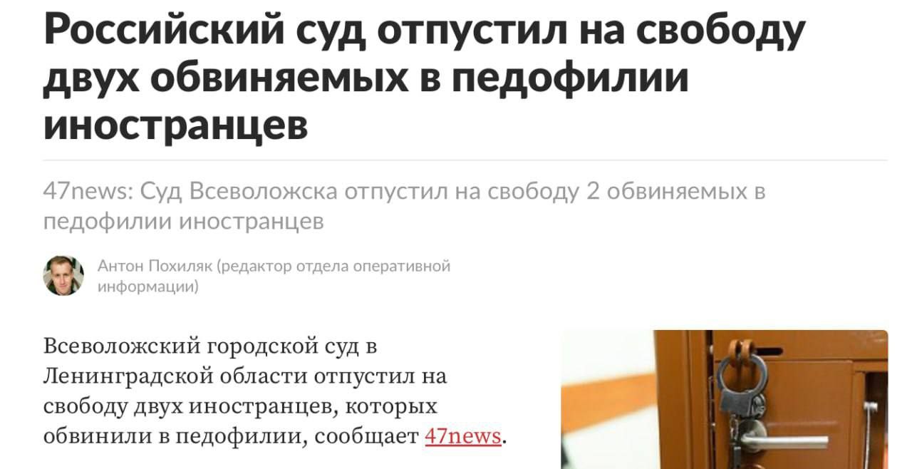 Суд в Ленобласти отпустил на свободу педофилов из азербайджана и Узбекистана В начале августа СК предъявил обвинение 23 летнему азеру за интимную связь с двумя 15 летними школьницами Но во Всеволожском суде посчитали что следователи не представили достаточных доказательств поэтому обвиняемого можно не заключать под стражу и отправил педофила под домашний арест Спустя несколько дней полиция задержала 26 летнего таксиста из Узбекистана Его обвиняют в том что он заманил школьницу в машину и пытался ее изнасиловать но она смогла вырваться Суд и здесь решил что за решеткой мигранту делать нечего и назначил ему запрет определенных действий Узбек не стал ждать собрал вещички и убежал на родину в солнечный Узбекистан