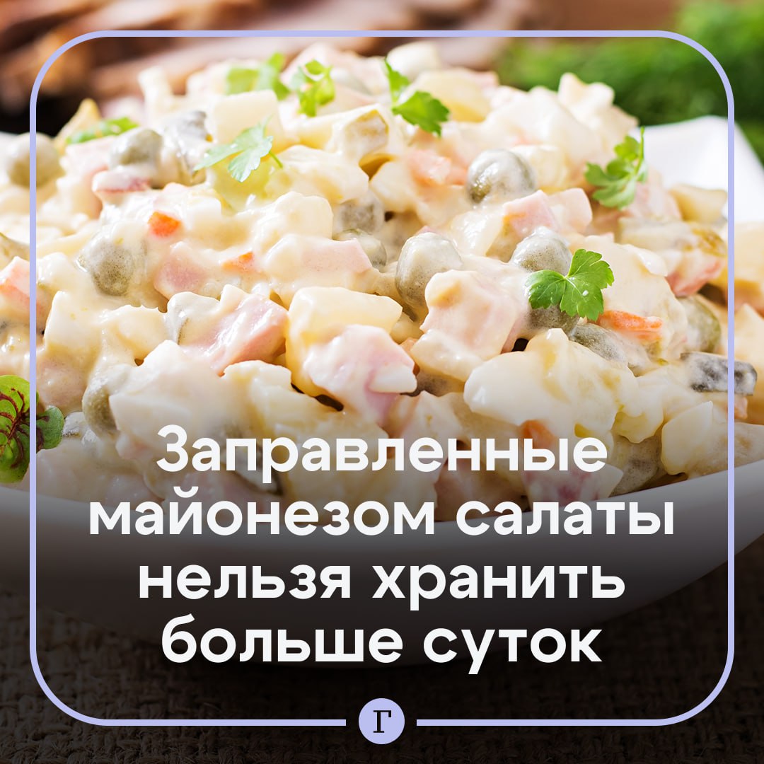 Новогодние салаты нельзя есть уже через сутки после приготовления Это может привести к отравлению или токсикоинфекции предупредила аллерголог иммунолог Ксения Рябова По ее словам по истечении 24 часов блюдо переходит на темную сторону Как действовать при первых симптомах все таки случившегося отравления Газете Ru рассказала гастроэнтеролог Анастасия Тимощенко Симптомы чаще возникают через несколько часов после употребления небезопасных продуктов при этом преобладают гастроэнтерологические жалобы тошнота рвота диарея спастические боли в животе а также явления общей интоксикации головная боль тахикардия Что нужно делать не паниковать и действовать грамотно определить причину отравления оценить количество и характер возможного источника если сознание ясное и нет неукротимой рвоты можно промыть желудок водой комнатной температуры принять адсорбент Чего делать ни в коем случае нельзя самостоятельно назначать себе лекарства антибактериальные обезболивающие противорвотные или противодиарейные средства В случае если явления отравления сопровождаются спутанным сознанием или его потерей вызывать рвоту категорически нельзя Необходимо вызвать скорую помощь подчеркивает Тимощенко Здоровье бережем Не выбрасывать же прошлогодние салаты