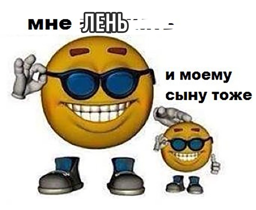 Лень передаётся по наследству Китайские учёные доказали что прокрастинация может быть обусловлена генетически У ленивых подростков иначе функционирует центр мотивации и удовольствия в мозге Нарушения в обмене дофамина и серотонина нейромедиаторов отвечающих за действия и удовольствие объясняют это явление Склонность к прокрастинации наследуется в 47 случаев Если ваши родители часто откладывали дела вы можете унаследовать эту привычку Бороться с ленью можно через систему маленьких шагов короткие дедлайны и регулярное выполнение задач помогают активировать мозг Так что возможно вы не ленивый а просто получили это от родителей Илон Маск