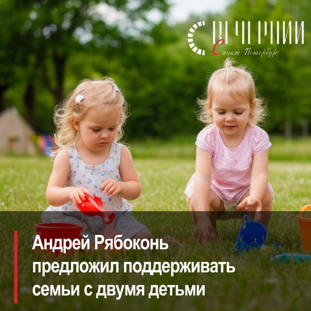  Стабильность численности петербуржцев обеспечивается лишь за счет миграции В Северной столице наблюдается естественная убыль населения, которая с каждым годом становится всё более заметной. Однако благодаря миграционному приросту, который за 2024 год увеличился в 7,2 раза, численность населения остаётся стабильной. По данным Петростата, опубликованным депутатом ЗакСа Андреем Рябоконем, на 1 января 2025 года в городе проживало 5,6 миллиона человек. «В 2024 году родилось 47,1 тыс. человек, умерло 62,4 тыс. человек. Отмечу, что естественная убыль населения растет. В 2024 году она составила 15,3 тыс. человек, увеличившись в сравнении с 2023 годом на 20% с 12,1 тыс. человек», — подчеркнул депутат. Он добавил, что для стабилизации демографической ситуации в Петербурге необходимо продумать меры поддержки для семей с двумя детьми. Фото: сгенерировано в нейросети Вечерний Санкт-Петербург