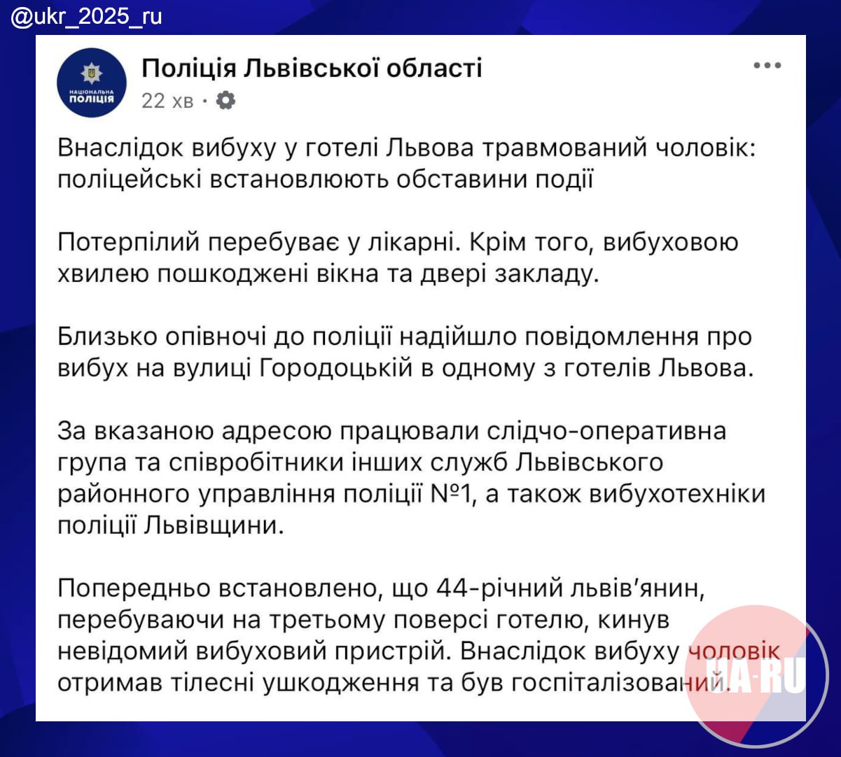 Рубрика "ежедневная граната" — взрыв во львовской гостинице  Во Львове в гостинице "Арена" на Городоцкой около полуночи 44-летний львовянин, находясь на третьем этаже отеля, бросил "неизвестное взрывное устройство".  В результате взрыва гранаты травмирован мужчина, сейчас он находится в больнице. Кроме того, взрывной волной повреждены окна и двери заведения.  Других подробностей происшествия не приводится.  Знать больше с Украина.ру