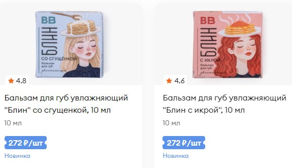 Российские бренды готовятся к Масленице в одном из магазинов появилась косметика со вкусом блинов с популярными начинками moscow on air