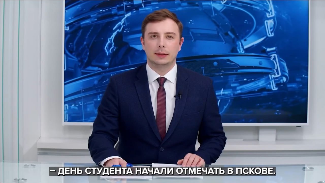 В эфире телеканала “Первый Псковский” вышел сюжет о праздновании памяти святой мученицы Татианы   В Троицком соборе в преддверии дня памяти святой мученицы Татианы прошел молебен – сюда доставили ее десницу. На богослужение собрались представители регионального Комитета по образованию, руководство учебных заведений города, преподаватели и студенты. Столько людей в эту знаковую дату собор увидел впервые. Провел молебен митрополит Псковский и Порховский Матфей. Подробности – в сюжете Ольги Давыдовой.  «В молодом возрасте, когда максимально Господь даёт силы для познания наук, для формирования стержня духовно-нравственного в человеке, студент сегодняшний должен чаще испытывать себя - на каком пути он находится - он на пути добра или на пути зла. Если он с Богом, если он анализирует свои поступки и очищает сердце покаянием, то Господь выведет его на путь добра однозначно», - митрополит Псковский и Порховский Матфей.  Смотрите на нашем сайте: