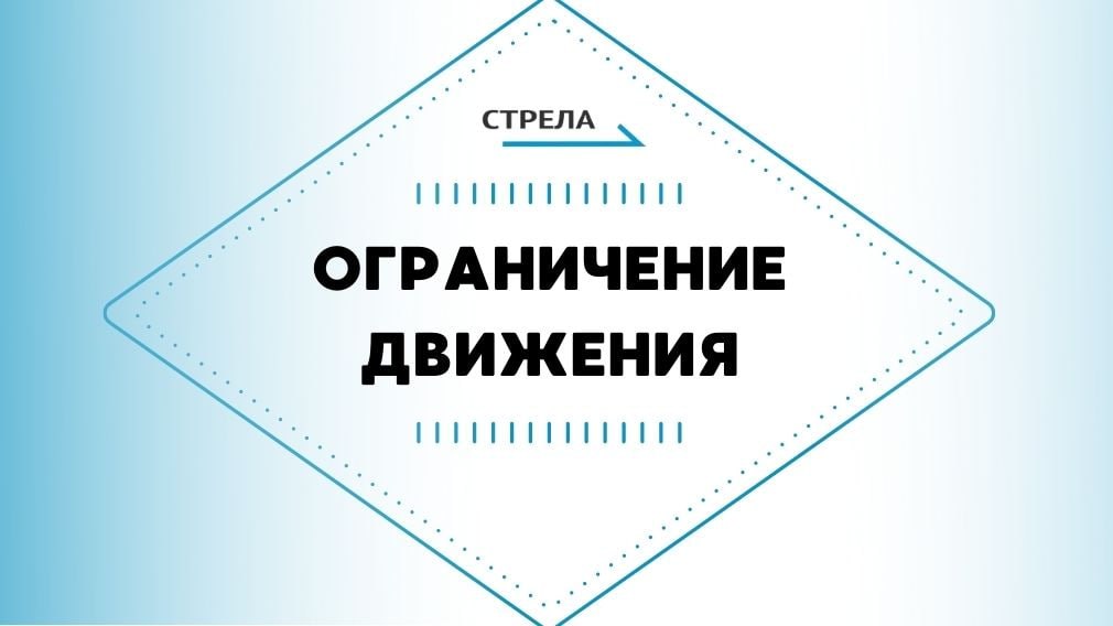 В Брянске 2 июня будет ограничено движение транспортных средств на двух переездах, расположенных на улицах Тухачевского и Уральской в Фокинском районе. Причиной данной вынужденной меры являются ремонтные работы.   Автомобилисты будут испытывать неудобства с 10:00 до 16:30 часов. Проезд планируют организовать по одной полосе в реверсивном режиме.   Московская железная дорога просит водителей с пониманием отнестись к проводимым работам, направленным на повышение безопасности движения.  Фото: РИА «Стрела»