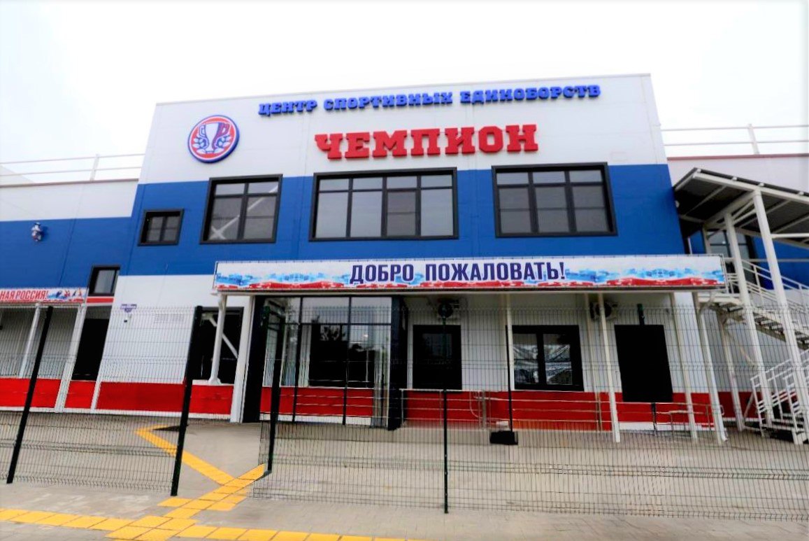 В Красноармейском районе открыли центр единоборств «Чемпион» Объект в станице Полтавской построили по краевой госпрограмме «Развитие общественной инфраструктуры» при поддержке губернатора Кубани Вениамина Кондратьева. Центр единоборств открыли вице-губернатор Краснодарского края Александр Власов, замминистра физической культуры и спорта края Вячеслав Никитин, глава Красноармейского района, атаман Полтавского РКО Александр Харитонов. – Ввод в эксплуатацию центра единоборств в станице Полтавской сделает более доступными занятия по самбо, спортивной борьбе, боксу, армрестлингу, гиревому спорту. В двухэтажном здании расположены два спортивных зала, современные раздевалки, душевые, административные и технические помещения. Общая площадь здания составляет 1,8 тысячи квадратных метров. Сейчас в Красноармейском районе два из трех жителей систематически занимаются физической культурой и спортом. Всего в районе развивается 22 вида спорта, действует один Центр тестирования ГТО. В 2024 году нормативы на знаки отличия выполнили более 10 тысяч человек. Кроме того, в школах реализуется всероссийский проект «Самбо в школу», который охватывает порядка 7,5 тысяч учащихся, – сказал Александр Власов.