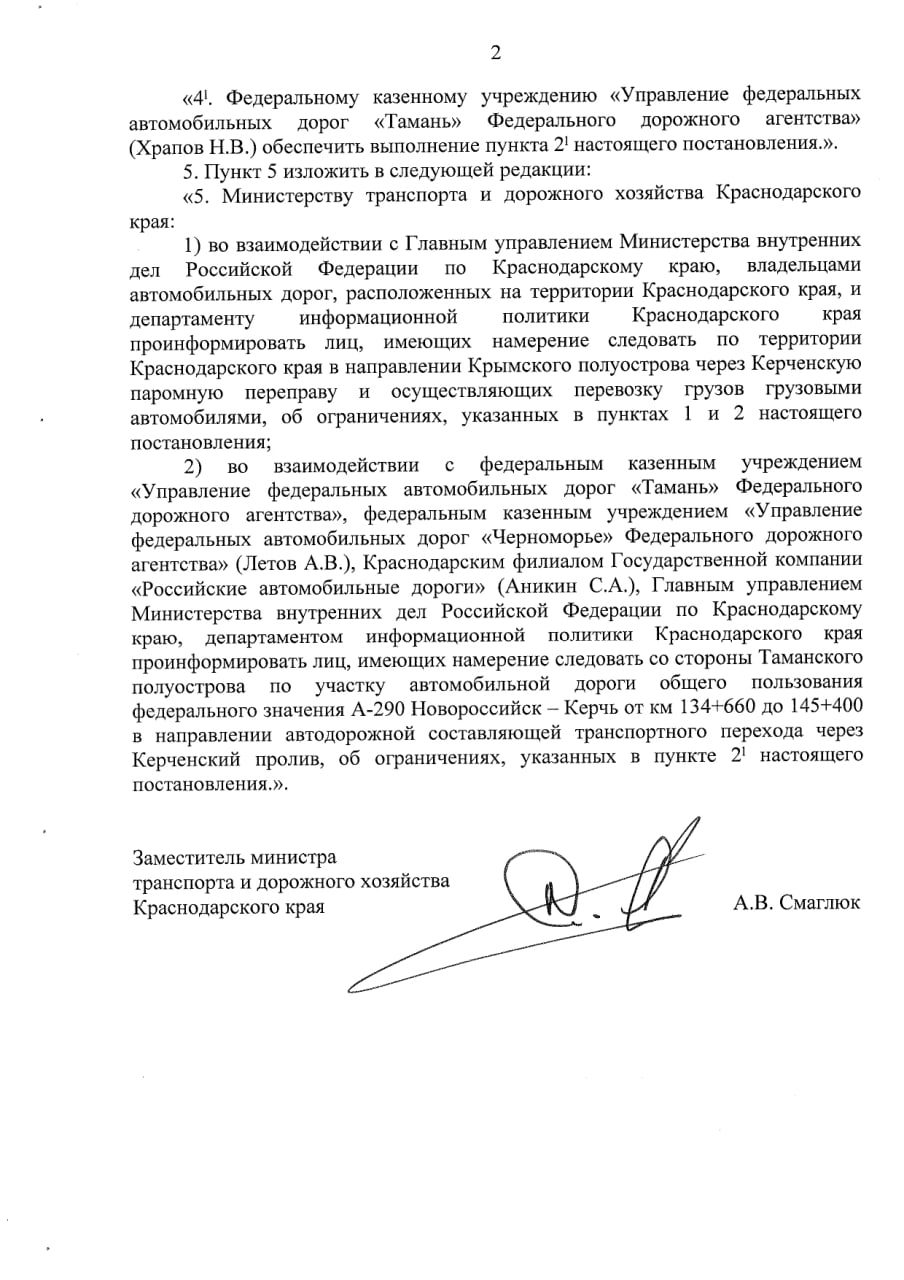 С 3 ноября запретят проезд электромобилей и гибридных авто по Крымскому мосту со стороны Краснодарского края Соответствующие изменения в постановление подписал губернатор Вениамин Кондратьев С 00 00 3 ноября при подъезде к Крымскому мосту со стороны Таманского полуострова на участке федеральной трассы А 290 Новороссийск Керчь от развязки на станицу Тамань до Крымского моста от км 134 660 до 145 400 запретят движение электромобилей и гибридных автомобилей Ранее по Крымскому мосту был запрещен проезд грузовых автомобилей Для них а также электромобилей и гибридных авто доступен альтернативный сухопутный маршрут от Таганрога Ростовская область до Джанкоя Республика Крым Анапа Подпишись MoreOz Присылайте новости yurkaoz Я в МАХ Подпишись