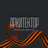 Клубный квартал «Архитектор»