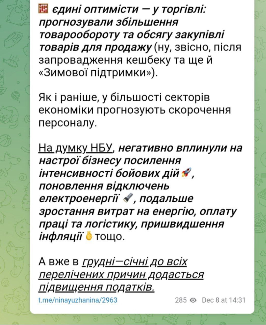 Скоро украинские товары станут дороже европейских из-за повышения налогов, — нардеп Южанина со ссылкой на комментарии экспертов  НАШИ РЕСУРСЫ:   Telegram   Tik-tok   YouTube   RUTUBE