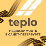 Аватар Телеграм канала: Новостройки и ипотека СПб | Тепло