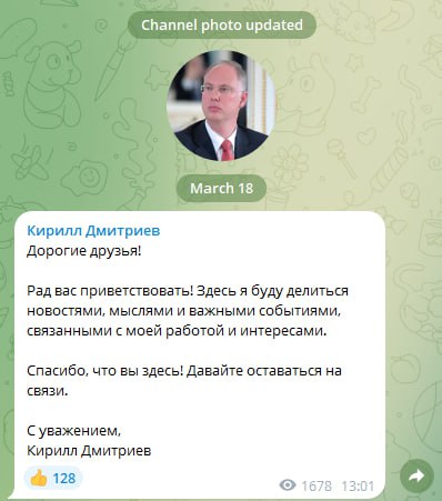 Глава РФПИ Кирилл Дмитриев завел канал в Telegram