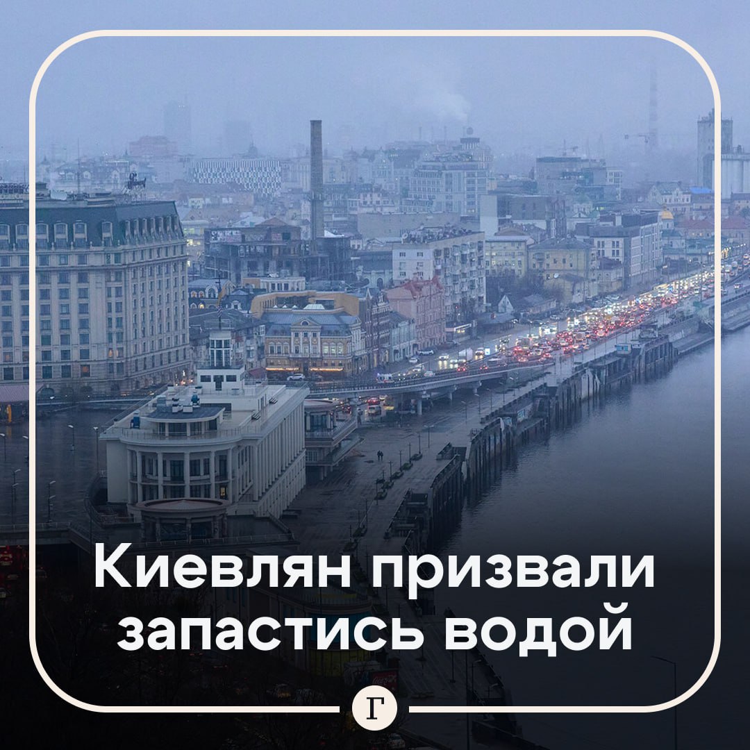 Киевлян призвали зарядить пауэрбанки и запастись водой из за морозов и обстрелов Власти рекомендовали жителям украинской столицы заблаговременно позаботиться о собственной безопасности из за похолодания и возможных обстрелов энергосистемы Горожанам посоветовали найти и сохранить адреса ближайших укрытий и пунктов обогрева а также зарядить пауэрбанки и портативные источники питания подготовить фонари лампы на батарейках свечи спички и запасные аккумуляторы Власти призвали киевлян запастись теплыми вещами и одеялами а также создать комфортные условия для домашних животных Кроме того жителям Киева советуют сделать запас питьевой воды и продуктов с длительным сроком годности   Читайте Газету Ru в MAX