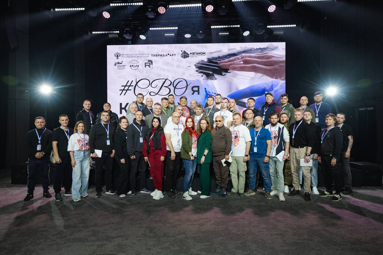В Академии творческих индустрий Меганом проект Таврида АРТ стартовала флагманская программа СВОяКУЛЬТУРА Она реализуется при поддержке Министерства культуры Российской Федерации и Фонда Защитники Отечества а её главная задача способствовать профессиональному и творческому развитию участников и ветеранов специальной военной операции а также членов их семей На программу СВОяКУЛЬТУРА приехали 40 участников из 25 регионов нашей страны Этих людей объединяет не только любовь к творчеству все они участники и ветераны СВО Программа призвана открыть для них новые возможности и помочь реализовать себя через культуру и искусство Участники познакомятся с ключевыми направлениями литература театр кино музыка живопись и узнают какие есть возможности для дальнейшего развития обучение трудоустройство проектная и просветительская деятельность Программа будет включать в себя лекции встречи с профессионалами творческих индустрий консультации профориентологов и культурно просветительские мероприятия Среди экспертов и спикеров СВОяКУЛЬТУРА политические и общественные деятели писатели журналисты музыканты продюсеры заслуженные деятели культуры и искусства По завершении программы профориентологи сформируют для каждого участника индивидуальные траектории развития в сфере культуры искусства проектной и просветительской деятельности В итоге они смогут выступать с лекциями и просветительскими мероприятиями в образовательных учреждениях культурных центрах и других организациях Каждый из участников получит персональные рекомендации по дальнейшему обучению в сфере культуры возможностям трудоустройства участию в конкурсах проектах партнёров и развитию в арт кластере Таврида Подписаться на канал