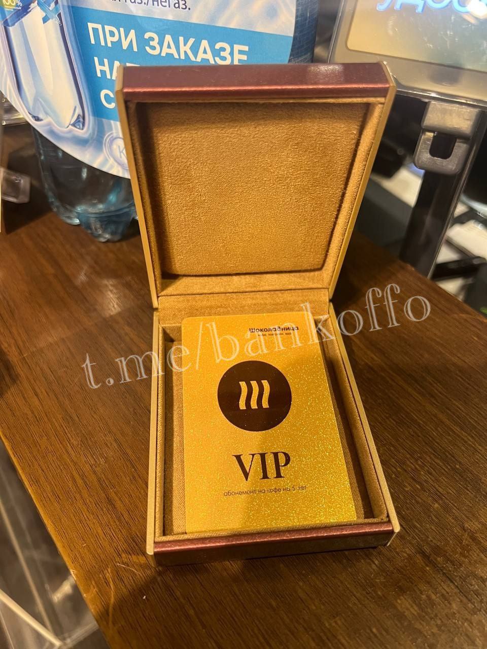 В «Шоколаднице» начали продавать VIP-абонемент на кофе на 5 лет за 350 тысяч рублей. После покупки чашка будет стоить 190 рублей вне зависимости от инфляции. Цену зафиксируют до 2030 года, даже если напиток подорожает. Организаторы оставили ограничение на получение 1826 напитков по абонементу.