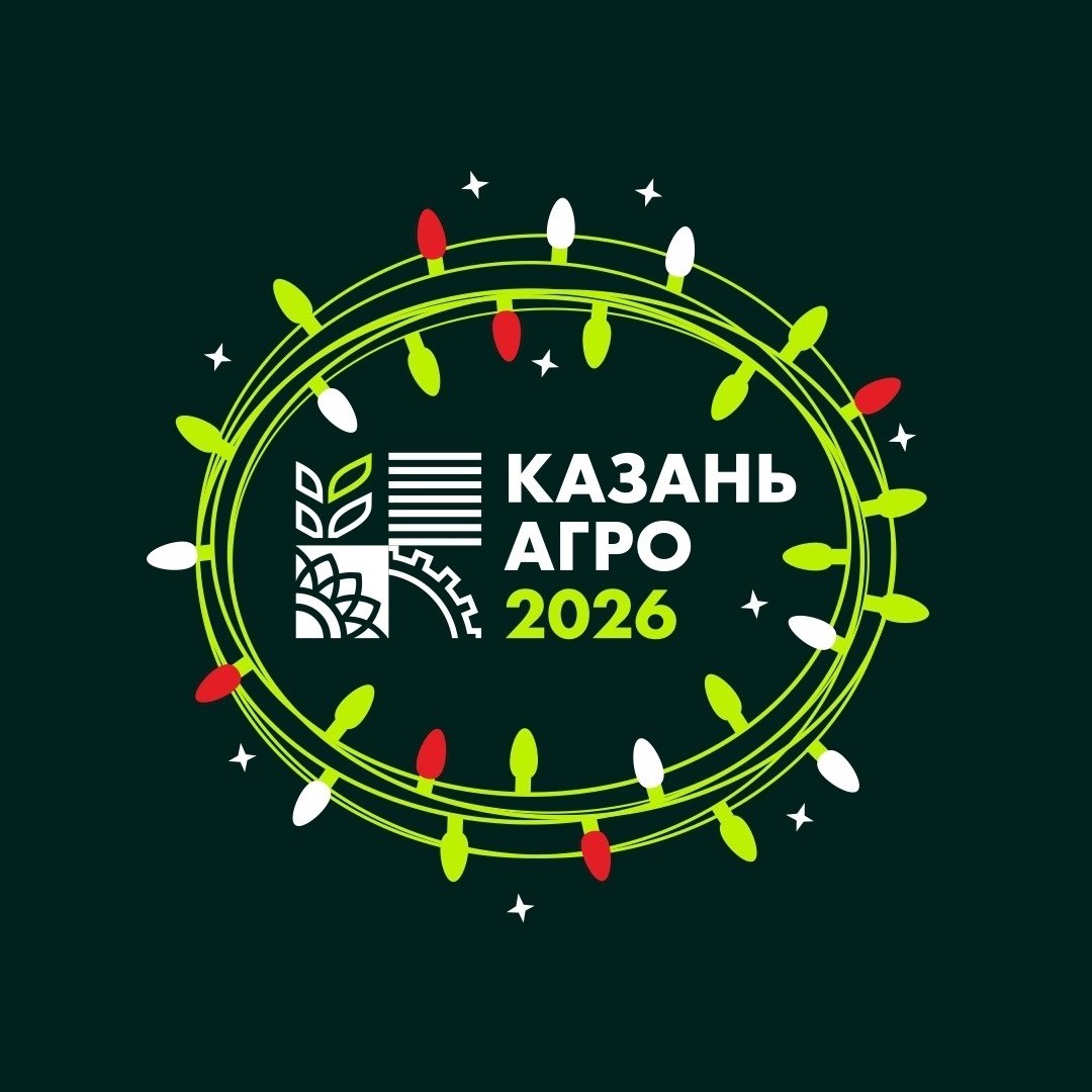 Тюменских производителей приглашают поучаствовать в сельскохозяйственной выставке в Казани С 11 по 13 февраля в Казани состоится специализированная сельскохозяйственная выставка достижений АПК Казань Агро 2026 Мероприятие пройдет на территории Международного выставочного центра Казань Экспо Общая площадь выставочной экспозиции превысит 35 000 кв м Казань Агро 2026 станет площадкой для эффективного диалога представителей науки бизнеса и отраслевых министерств где ведущие сельхозпроизводители и поставщики представят свою продукцию В рамках деловой программы предусмотрены конференции круглые столы семинары и мастер классы Подробная информация на сайте Мы в мессенджере Max АПК