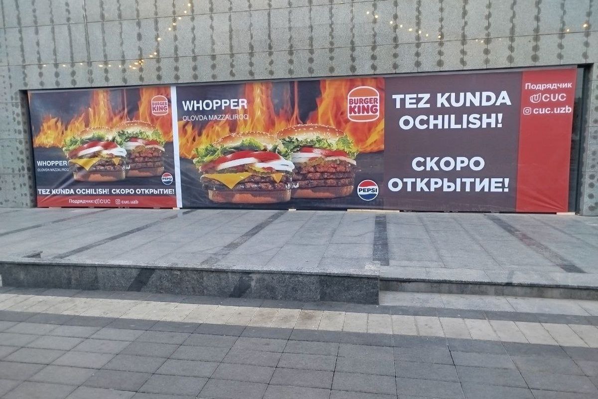 Первый ресторан Burger King в Узбекистане откроется до конца года мировойопыт До конца года в Ташкенте планируется открытие первого ресторана международной сети быстрого питания Burger King сообщил основатель компании International Beverages Tashkent Шухрат Эргашев По данным СМИ первые три точки появятся в Tashkent City Mall Seoul Mun и рядом со станцией метро Беруни То что такая компания заходит в страну это показатель доверия к Узбекистану Многие иностранные бренды прежде чем заходить смотрят есть ли здесь McDonald s Burger King или другие крупные сети Это мировые гиганты И теперь Burger King уже в Узбекистане Кстати франшиза Burger King Uzbekistan принадлежала компании связанной с российским офисом сети в Москве arendatrk Чат заявок от арендаторов ok arendatrk Новые ТЦ в журнале Arenda trk