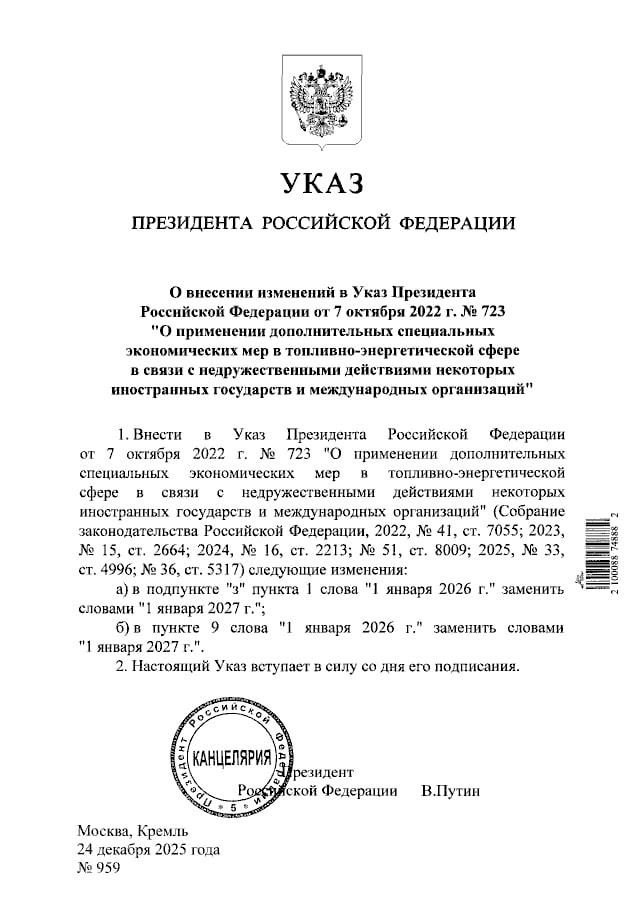 Президент разрешил Exxon продавать ещё год Американской компании дали подумать до января 2027 года сроки реализации доле ExxonMobil в Сахалине 1 продлили ещё на год Формально речь идёт о доли в проекте не переданной иностранной стороне консорциума но под такие условия попадает только одна компания С октября 2022 года оператором Сахалина 1 является российское юрлицо находящееся под управлением структуры Роснефти Пропорциональные доли от старого оператора проекта сохранились Японцы получили 30 индийская ONGC 20 российская сторона в сумме контролирует 20 Американская доля в 30 в проекте Сахалин 1 оценивается в 4 6 млрд но она до сих пор зависла в подвешенном состоянии Нефтебаза