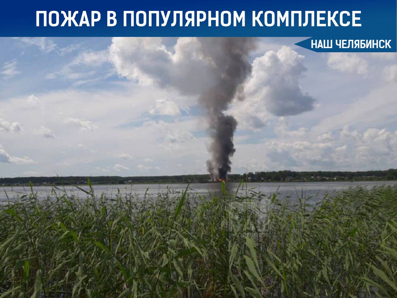 В Кременкуле загорелся комплекс «Резиденция 888». Об этом рассказали очевидцы.   «Поступил вызов. Силы и средства Челябинского пожарно-спасательного гарнизона следуют к месту», — сообщили в МЧС.    «Наш Челябинск» - новости без лапши! Подпишись!