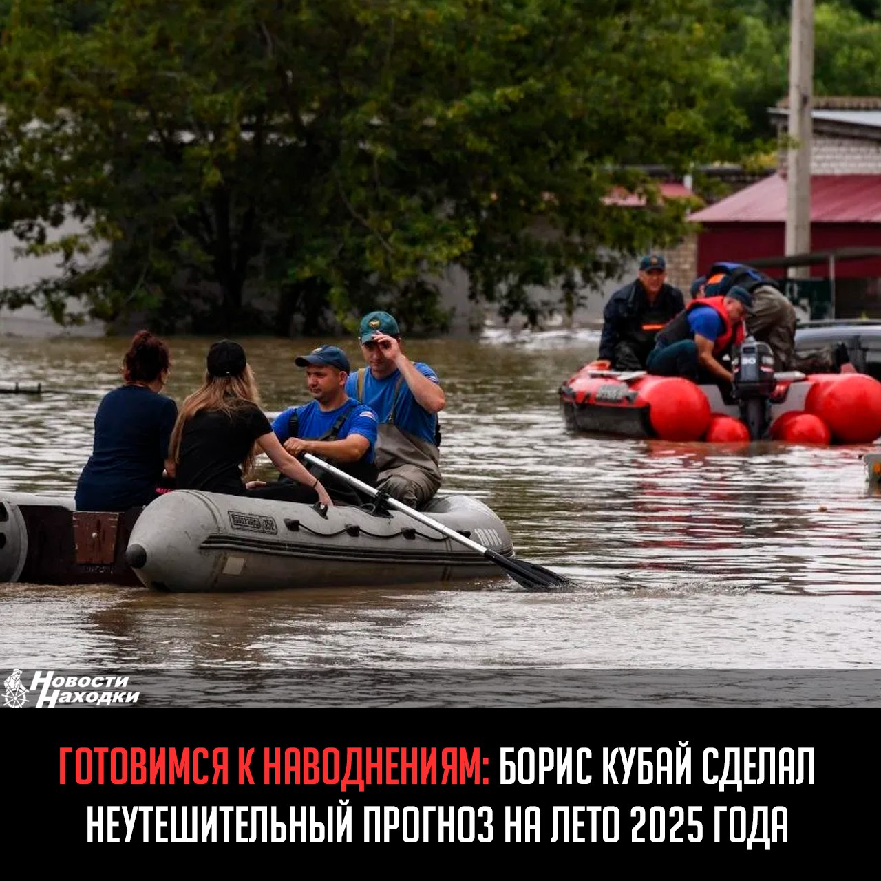 Летом на Приморский край могут обрушиться проливные дожди, сказал главный синоптик Приморского края Борис Кубай. По его словам, всему виной отсутствие антициклона над Охотским морем. Обычно барическая депрессия сдерживает ливни, но в этом году циклоны беспрепятственно «бродят» по региону. Обостряет ситуацию и субтропический воздух из Китая. Интенсивность осадков усиливается. Поэтому предстоящим летом солнце приморцы будут видеть не часто. Жителям региона следует готовиться к проливным дождям и наводнениям, сказал Кубай.