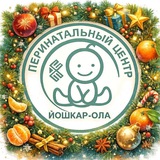 Перинатальный Центр РМЭ
