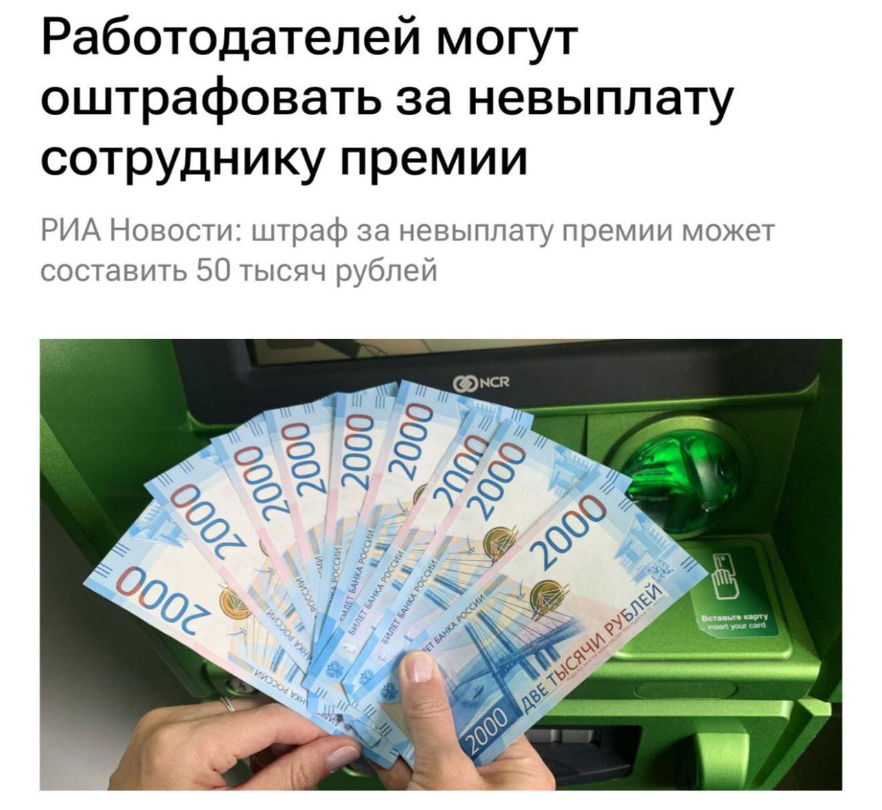 За невыплату сотруднику премии работодателя могут оштрафовать на 50 000 Премии доплаты и надбавки регулируются коллективными договорами соглашениями и локальными нормативными актами Дисциплинарное взыскание может повлиять на премию но её уменьшение не должно приводить к снижению заработной платы более чем на 20 Ссылка на наш канал Подписаться на Magadan Live в Макс