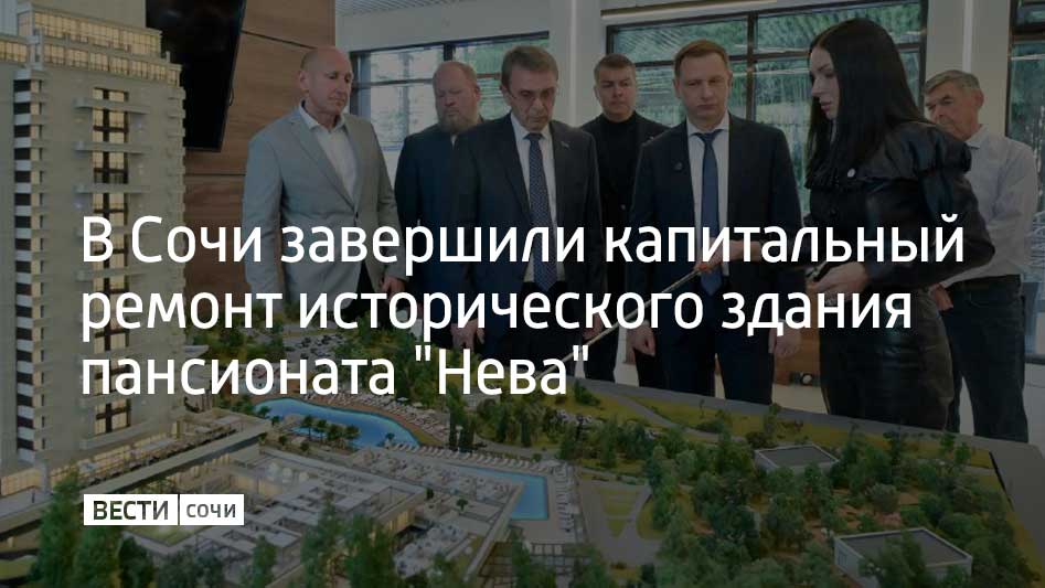 В ноябре четырехзвездочный парк отель принял первых гостей Во время рабочего объезда мэр Сочи Андрей Прошунин с инвестором обсудили перспективы создания многофункционального оздоровительного кластера на территории отеля К лету 2026 года в отеле откроются бассейны и СПА комплекс а до 2030 года будет реализован масштабный инвестпроект строительства еще одного корпуса с современным медицинским центром на базе Российского научного центра хирургии имени академика Б В Петровского сообщил мэр Сочи Андрей Прошунин в своем Telegram канале В проект вложат 5 5 миллиарда рублей а курорт получит дополнительно 210 новых рабочих мест Мы в MAX